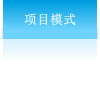 Ŀģʽ